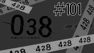 【428実況-黒】渋谷が封鎖されても頑張ります【その101です】