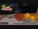 【Cooking Simulator】今までで一番いい色　[Part53]
