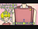 【Live2d】呼吸の曲面の作り方、教えます@新衣装制作過程No.14