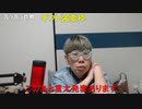 【コメント有】ニンポー 2023年12月01日20時23分 重大発表【ニコ生録画】