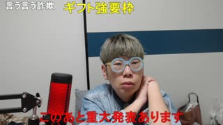 【コメント有】ニンポー 2023年12月01日20時23分 重大発表【ニコ生録画】