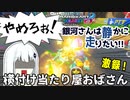 【マリカ8dx】銀河さんは静かに走りたい！ part3 銀河さん、悪質車両に絡まれる【オリキャラ×ボイロ実況】