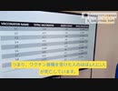 ニュージーランドデータ、一人のワクチン接種担当者により、接種対象死亡率最大２５％！（バッチ違いによる副作用の差）
