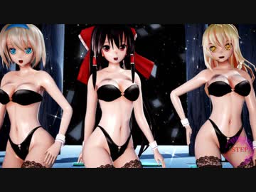 【東方MMD】霊夢・魔理沙・アリスで「STEP」1080P