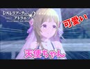 【レスレリアーナのアトリエ】#44 フロッケちゃんの過去