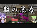 [minecraft] 翡翠色のスカイブロックpart19 ~微小氷塊のスイーパー~