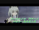 アークナイツ アニメシリーズ ケルシー先生 全シーンまとめ