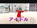 【MMD艦これ】アイドル(長良型)
