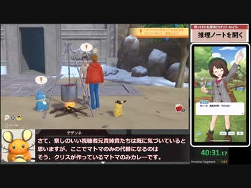 【ゆっくり解説】帰ってきた名探偵ピカチュウRTA_Any％_2時間27分22秒_part2【世界3位】