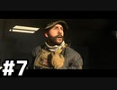 【実況】生存したいCoD:MWIIIベテラン #7【Call of Duty: Modern Warfare III】