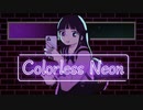 Colorless Neon / Soran feat.AiSuu