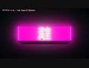 【ニコカラ】 ラブマシーン3。 【offvocal】＜修正版＞