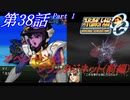 【女性だけで行くスパロボOGS実況】 #38 Part.1 「オペレーション･プランタジネット(前編)」【SRWOGS】【SRWOG2】
