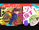 【実況】魔王が堕ちる日part6