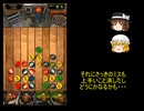 【ゆっくり実況】ハリーポッターのドマイナーフラッシュゲームで記録を更新（自分調べ）してみた【需要なし】