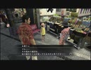 【護るべき場所】龍が如く３実況プレイPart014