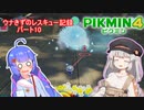 ウナきずのレスキュー記録　パート10