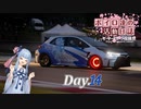 【Gran Turismo 7】ボイロ達の活動日誌 Day14【VOICEROID実況】