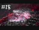 【MHRS】帰ってくるな!!冬虫夏草　18株目【縛り実況】