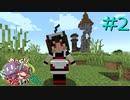 ゆっくり工魔クラフトS10 Part2【minecraft1.20.1】0323