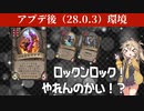 ーーそのうちつむぎは、かんがえるのをやめたーーロックンロック！やれんのかい！？の巻【バトルグラウンド】