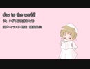 【APヘタリア】Joy to the World【人力ボカロ】