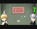 【刀剣乱舞偽実況】伯仲が不思議な地下鉄をミラクルな旅・７