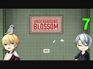 【刀剣乱舞偽実況】伯仲が不思議な地下鉄をミラクルな旅・７