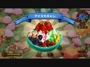 【Cuisineer（キュイジニア）】料理料理料理経営経営経営冒険冒険冒険 part5【ゆっくり実況プレイ】