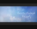 【転載】Snowflakes Story