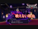ピサロが自ら戦えない理由　ドラゴンクエストモンスターズ3ー魔族の王子とエルフの旅ー実況プレイPart1