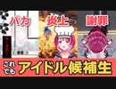 【#新人Vtuber】かわいい担当灯里愛夏（ともりまなか）バラエティ芸人への道【#ヴイアラ / 切り抜き】