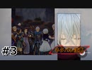 #3.賑やかな輪の中で【Tales of ARISE – Beyond the Dawn】【ネタバレ注意】(畑)
