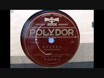 ラヴェル「ボレロ」ラヴェル指揮 80rpm