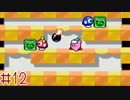 【星のカービィSDX実況プレイ#12】他のゲーム完結記念に格闘王への道をプレイする