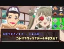 【よるにつがえ】いろいろ壊したメイド達のエモクロア　Part1