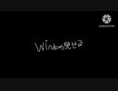 Windows 見せる | エピソード2