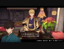 Fate/Samurai Remnant 実況part10