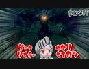 ダークソウラーゆかり　part11