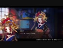 Fate/Samurai Remnant 実況part6