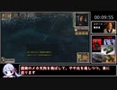 【ゆっくりRTA】レッドアラート3　日出づる帝国RTA　パート1