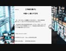日中友好事業に丸投げされた血税