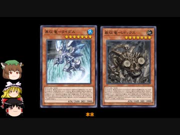 【遊戯王マスターデュエル】2023年12月5日に追加緩和されるカードをゆっくりと確認【リミットレギュレーション】