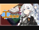 【VOICEROID実況プレイ】あかりとあおいの工業と魔術　その３【Minecraft】