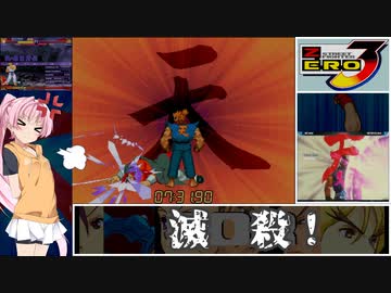 ストリートファイターZERO3 RTA 7分34秒（Capcom Arcade 2nd Stadium：Difficulty 2）