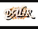 DALK　プレイ動画　パート1