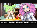 コンカフェで悪の組織と鉢合わせる正義の味方ずんだもん【8話】