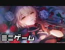 【実況】ヘブバンのミニゲームをやってみる。(シャロのナイトメア)