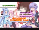 【ポケモンピカチュウ版】結月ゆかりが琴葉姉妹といくよ！ランダム封印縛り　Part.35(最終回？)
