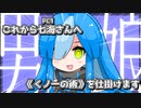 【シノビガミ】浜辺でギスギスしてるシノビ達：３幕目